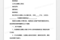 侄子的房产怎么写遗嘱（侄子的房产怎么写遗嘱模板）