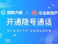怎么快速找到房产中介（怎么快速找到房产中介客服）