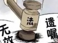 怎么让法院判决继承房产（怎么让法院判决继承房产问题）