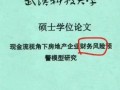 房产审计怎么审计财务风险（房产审计主要做什么）