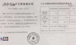 有福州房产户口怎么迂（福州有房子户口随时可以迁入吗?