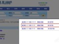 名下房产手机怎么查询（查名下房产怎么查app）