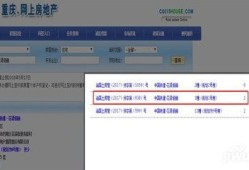 名下房产手机怎么查询（查名下房产怎么查app）