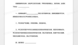 房产团购合同怎么签（房屋团购协议合同范本）