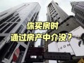 房产中介怎么拍全景（房产中介怎么拍全景照片）