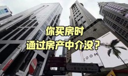 房产中介怎么拍全景（房产中介怎么拍全景照片）