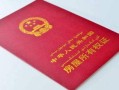 银行搬迁了怎么解押房产（银行搬迁了怎么解押房产证）