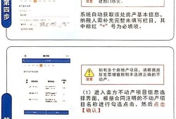 河南房产契税网上怎么交（河南个人房屋契税网上查询）