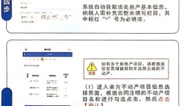 河南房产契税网上怎么交（河南个人房屋契税网上查询）