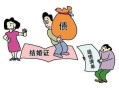 男方将房产抵押怎么离婚（丈夫把房产抵押了现在离婚怎么办）