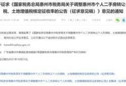 房产买卖退税怎么操作的（房产买卖退税怎么操作的啊）