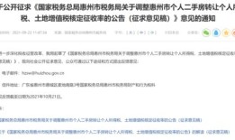 房产买卖退税怎么操作的（房产买卖退税怎么操作的啊）
