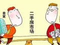 怎么样让房产查封（查封房产怎么查封）