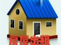 铁西房产110怎么联系（铁西房产局报房屋维修电话）