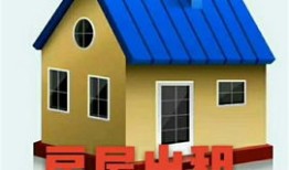铁西房产110怎么联系（铁西房产局报房屋维修电话）