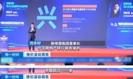 做房产号怎么赚钱的（房产号是什么意思）
