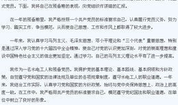 国企房产文章怎么写的（国企房产文章怎么写的好）