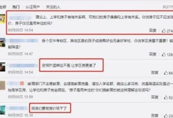 学区房房产怎么编辑文案（学区房的文章）