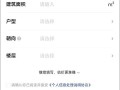 房产新信息查询怎么查询（房产新信息查询怎么查询的）