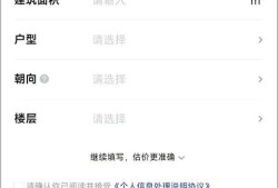 房产新信息查询怎么查询（房产新信息查询怎么查询的）