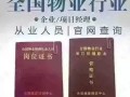 房产证保全怎么复印（房产证保全了怎么办）