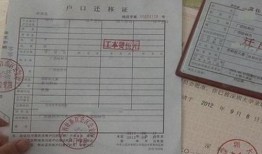 玉林有房产怎么迁户口（玉林有房产怎么迁户口到广州）