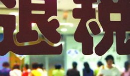 大厂房产退税怎么退（企业房产税退税）