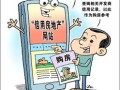 怎么查失信人房产情况（失信被执行人房产查询）