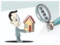 法院房产评估怎么操作的（法院评估房子怎么评估房屋的价值）