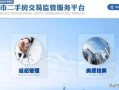 怎么进入房产中介平台（怎么加入房产中介公司）