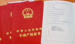 怎么在网上预约房产过户（怎么预约房产证过户）