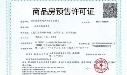 房产商怎么查验资（房产验资怎么验）