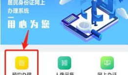 怎么预约办理房产税（怎么预约办理房产税业务）