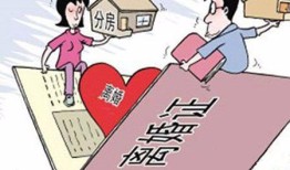 房产离婚后怎么分配的（离婚后房产的分割）