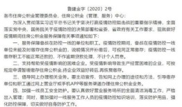 贷款逾期有房产怎么协商（贷款房子逾期欠款怎么走法律程序）
