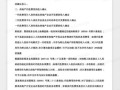 房产企业评价怎么写范文（房产企业评价怎么写范文大全）
