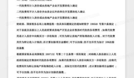 房产企业评价怎么写范文（房产企业评价怎么写范文大全）