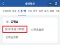 房产个税怎么看（房产个税怎么查询）