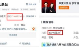 在京东怎么看房产（京东卖房在哪看）