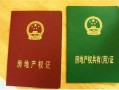 按揭房产离婚怎么办理（房屋按揭离婚怎么办）