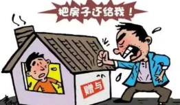 赠与房产口头约定怎么写（赠与房产口头约定怎么写才有效）