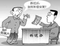 房产收房纠纷怎么处理（收房出现纠纷找什么部门解决）