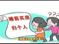 离婚财产和房产怎么划分（离婚财产和房产怎么划分出来）