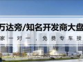 伟兴房产怎么样（伟兴实业有限公司电话）