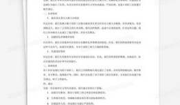 养老房产介绍怎么写范文（养老房产介绍怎么写范文简短）