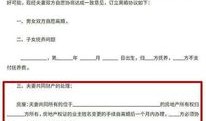 夫妻协议离婚房产怎么分（夫妻双方协议离婚房产）
