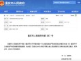 房产税额怎么回事（房产税咋回事）