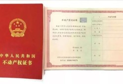 房产证上传怎么传（房产证上传有风险吗）