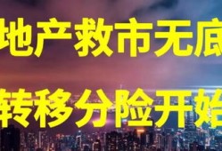 唱衰房产怎么样（唱衰歌曲）