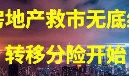 唱衰房产怎么样（唱衰歌曲）